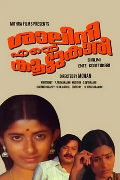 Постер до фільму "Shalini Ente Koottukari"