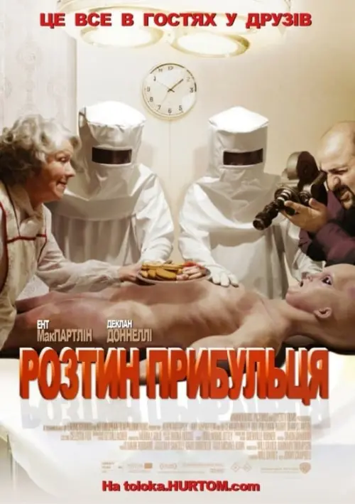 Постер до фільму "Alien Autopsy"