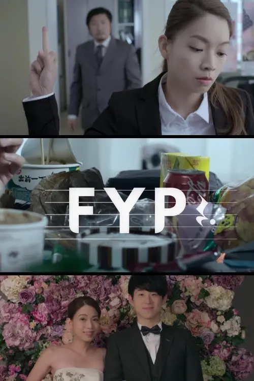 Постер до фільму "FYP"