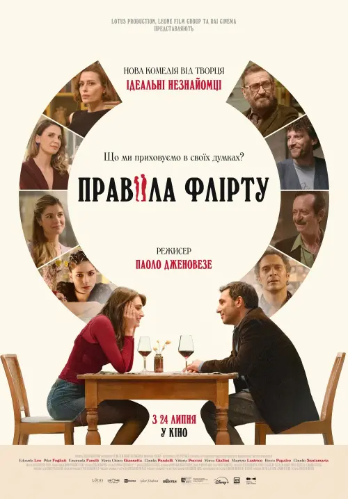 Постер до фільму "Madly"