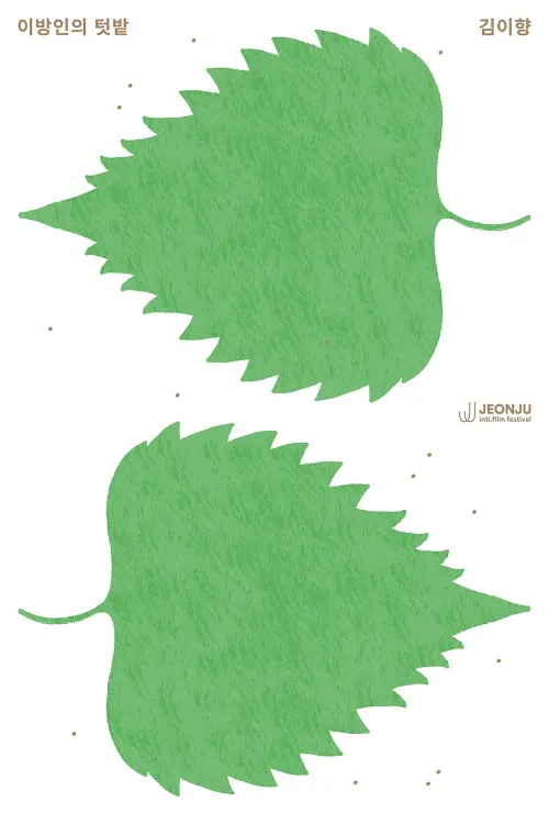 Постер до фільму "Shiso"
