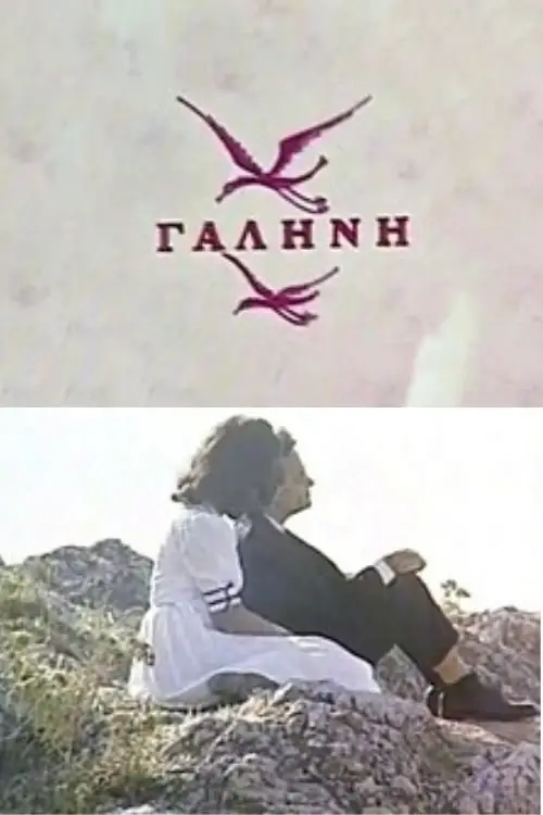 Постер до фільму "Serenity"