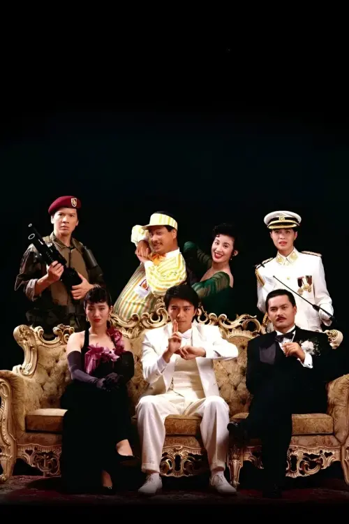 Постер до фільму "God of Gamblers III: Back to Shanghai"