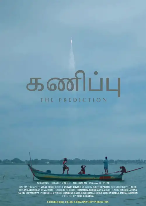 Постер до фільму "The Prediction"
