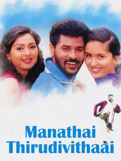 Постер до фільму "Manadhai Thirudivittai"