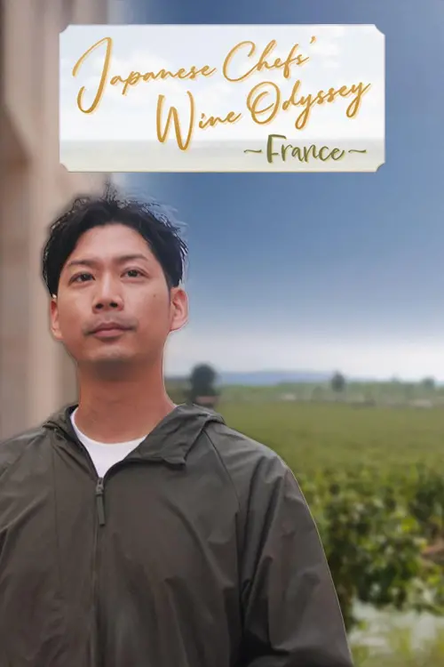 Постер до фільму "Japanese Chefs’ Wine Odyssey"