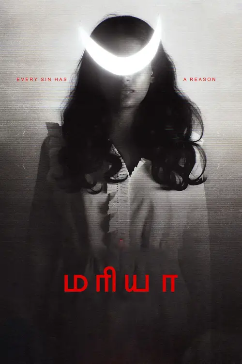 Постер до фільму "Maria"