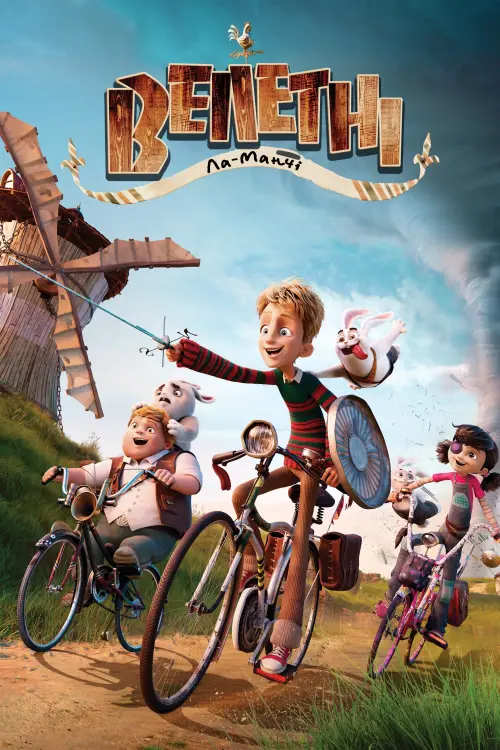 Постер до фільму "Storm Crashers"