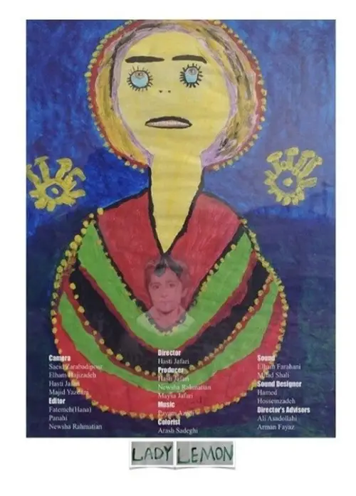 Постер до фільму "Lady Lemon"