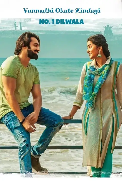 Постер до фільму "Vunnadhi Okate Zindagi"