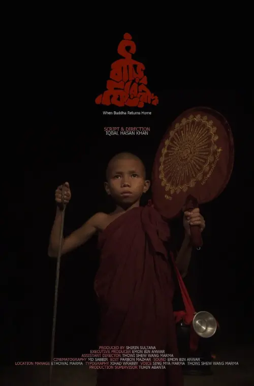 Постер до фільму "When Buddha Returns Home"