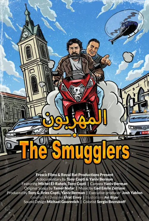 Постер до фільму "The Smugglers"