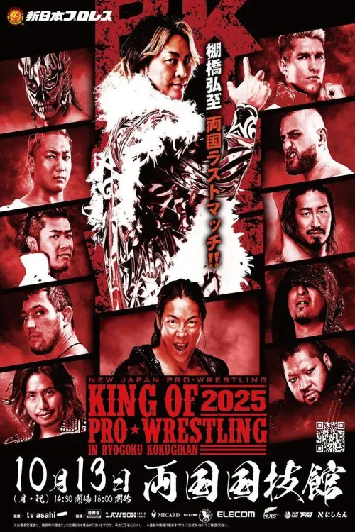 Постер до фільму "NJPW King of Pro Wrestling 2025"