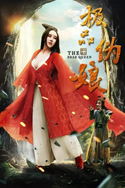 Постер до фільму "The Drag Queen"