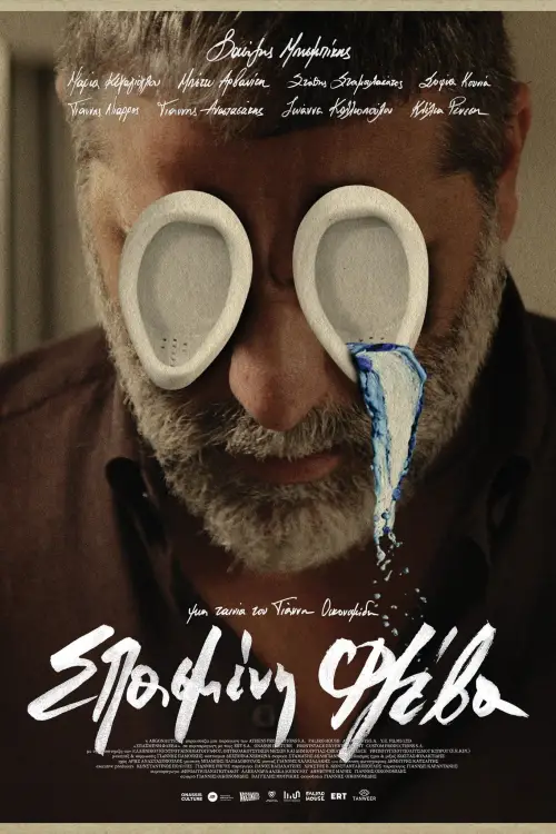 Постер до фільму "Broken Vein"