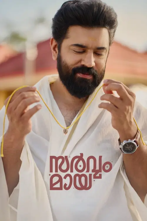 Постер до фільму "Sarvam Maya"