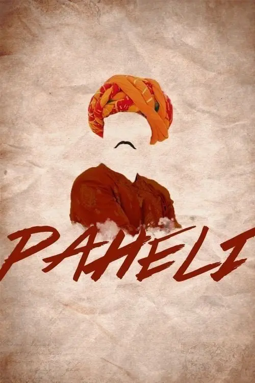 Постер до фільму "Paheli"