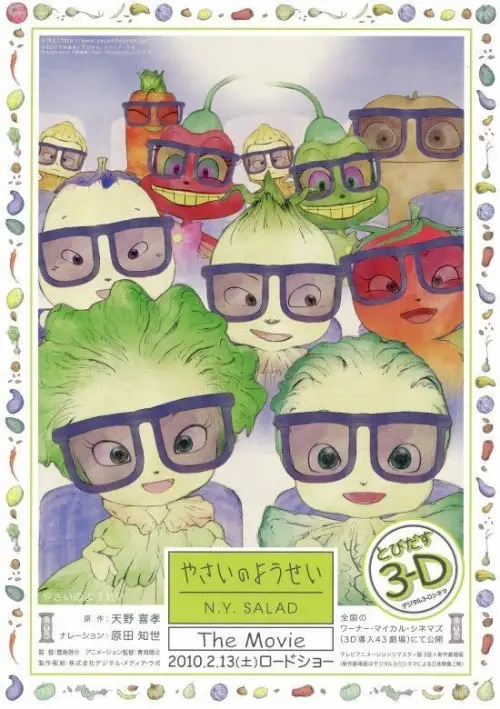 Постер до фільму "Vegetable Fairies: N.Y. Salad The Movie"