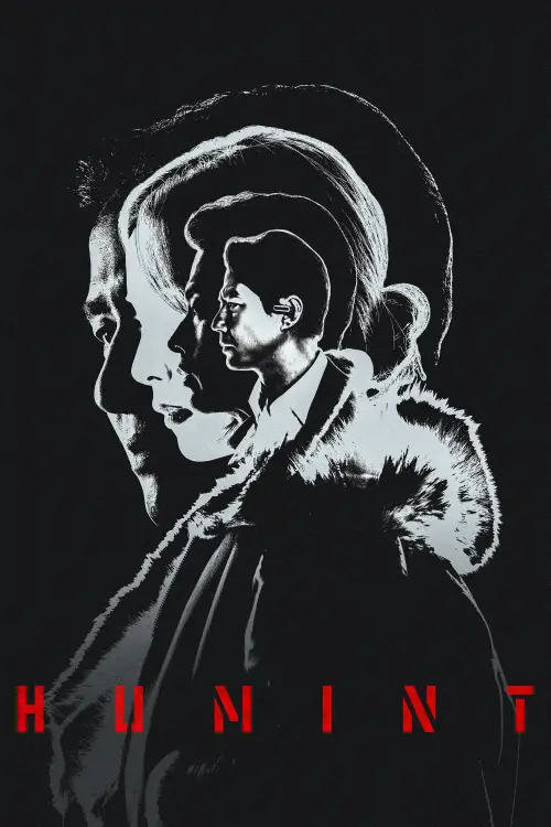 Постер до фільму "HUMINT"