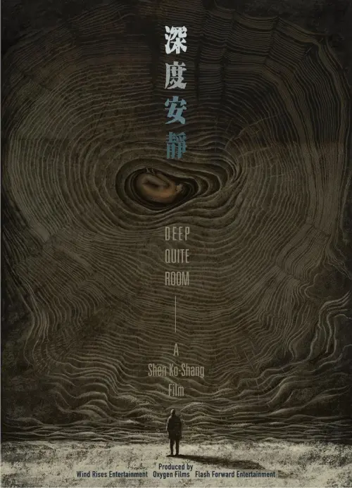 Постер до фільму "Deep Quiet Room"