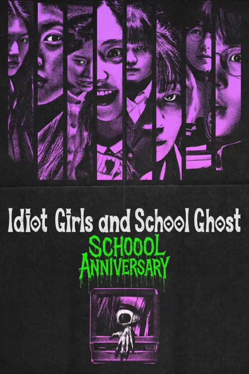 Постер до фільму "Idiot Girls and School Ghost: School Anniversary"