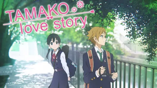 Відео до фільму Історія кохання Тамако | Tamako Love Story Trailer