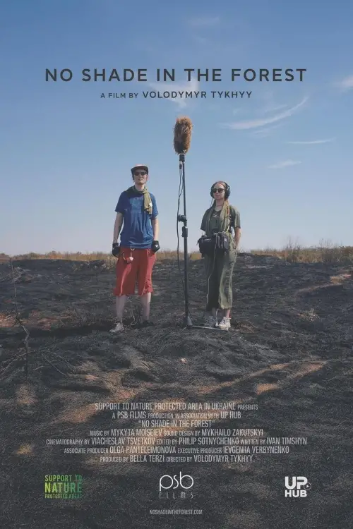 Постер до фільму "Немає тіні у лісі"