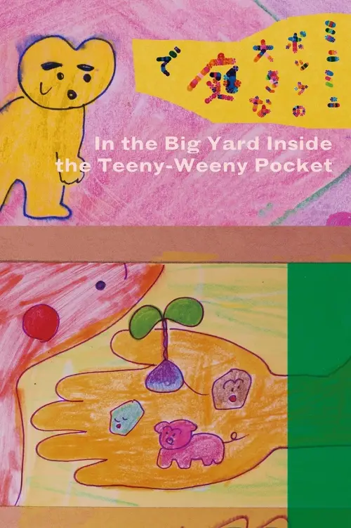 Постер до фільму "In the Big Yard Inside the Teeny-Weeny Pocket"