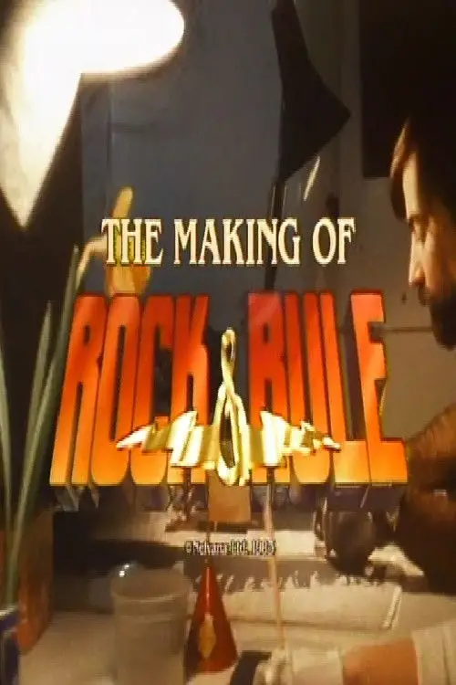 Постер до фільму "The Making of Rock & Rule"