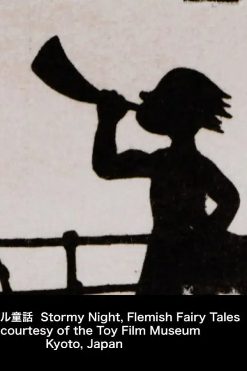 Постер до фільму "Flander