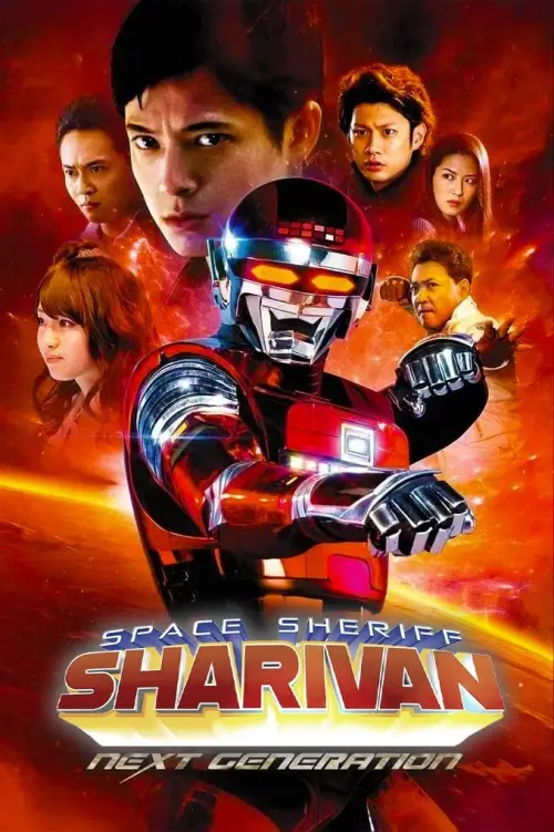 Постер до фільму "Space Sheriff Sharivan: NEXT GENERATION"