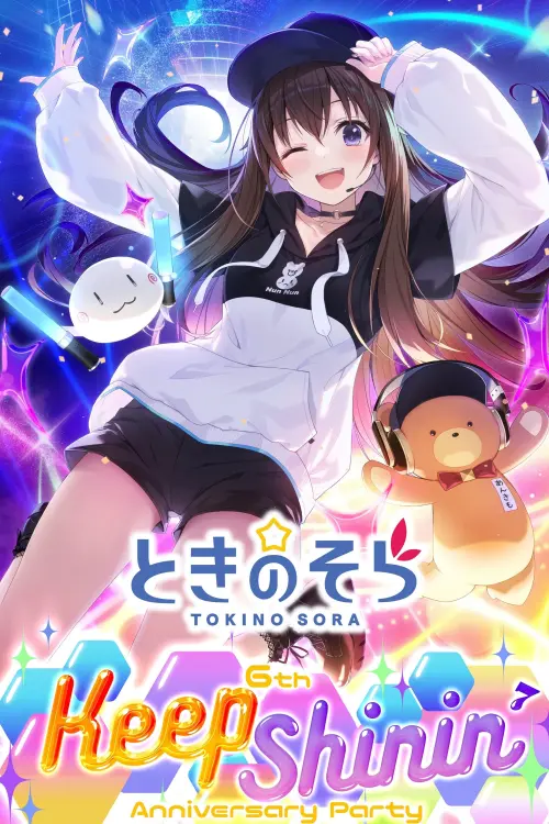 Постер до фільму "Tokino Sora 6th Anniversary Party "Keep Shinin’""
