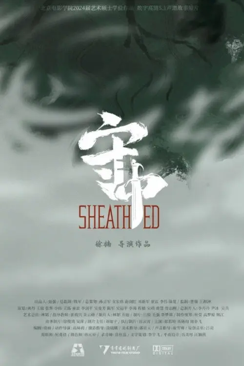 Постер до фільму "Sheated"