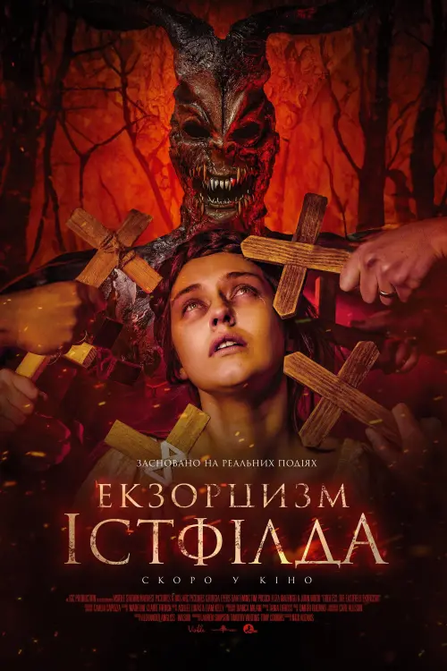 Постер до фільму "Godless: The Eastfield Exorcism"