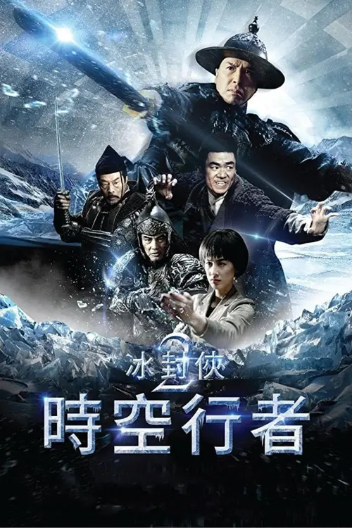 Постер до фільму "Iceman: The Time Traveler"