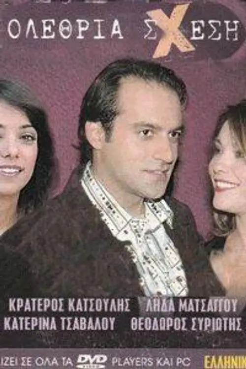 Постер до фільму "Fatal Attraction"