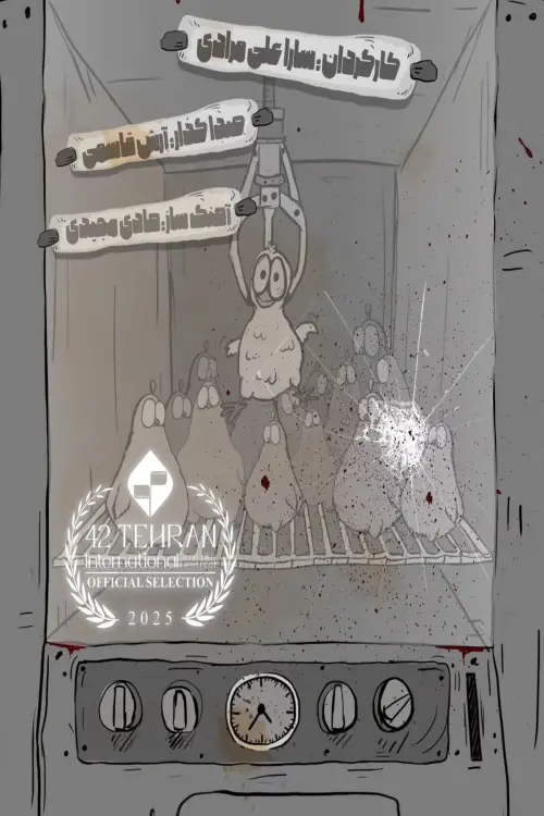 Постер до фільму "Galliformes"