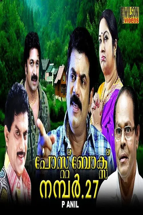 Постер до фільму "Post Box No. 27"