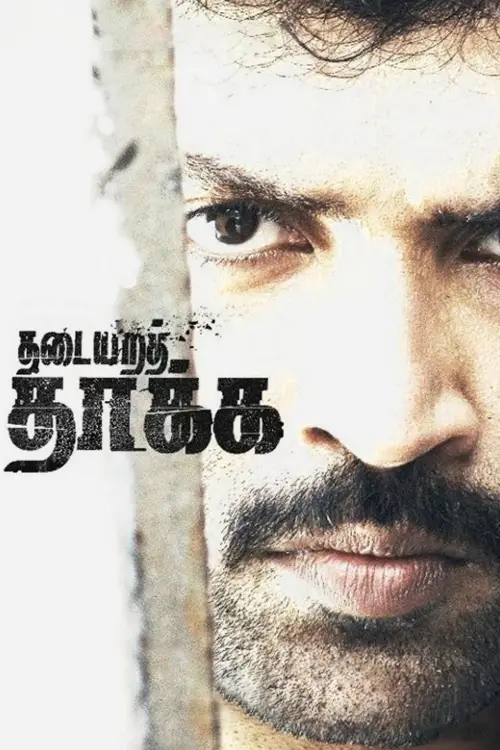Постер до фільму "Thadaiyara Thaakka"
