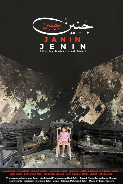 Постер до фільму "Janin, Jenin"