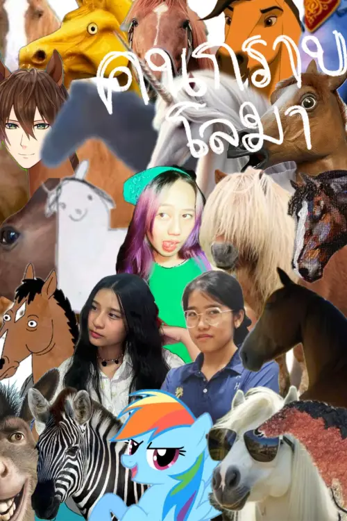 Постер до фільму "Dolphin (In a Nutshell)"