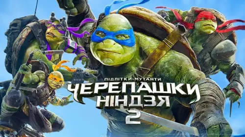 Відео до фільму Підлітки-мутанти. Черепашки-ніндзя 2 | ПІДЛІТКИ-МУТАНТИ ЧЕРЕПАШКИ-НІНДЗЯ 2 / ПОДРОСТКИ-МУТАНТЫ ЧЕРЕПАШКИ-НИНДЗЯ 2. Трейлер 1 (український)