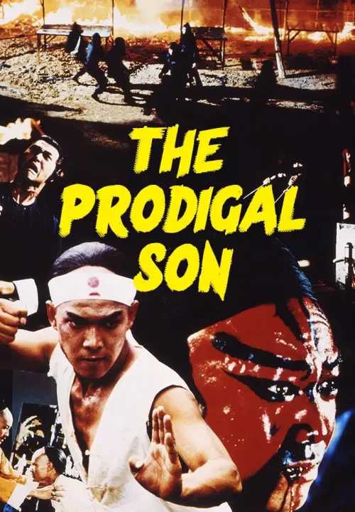 Постер до фільму "The Prodigal Son"