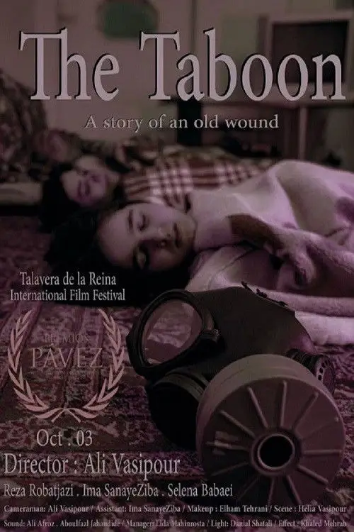 Постер до фільму "The Taboon"
