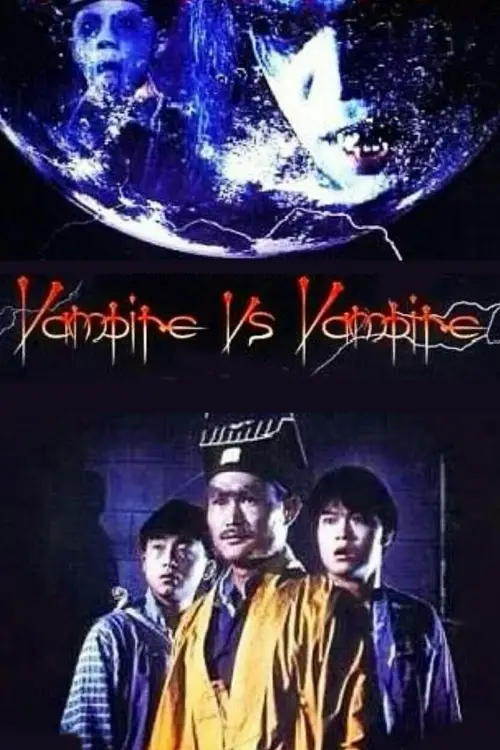 Постер до фільму "Vampire Vs. Vampire"