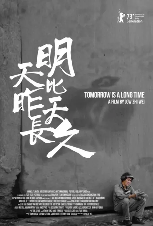 Постер до фільму "Tomorrow is a Long Time"