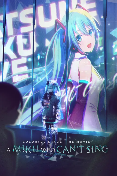 Постер до фільму "COLORFUL STAGE! The Movie: A Miku Who Can