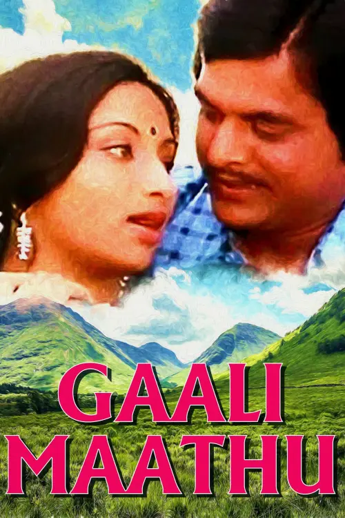 Постер до фільму "Gaali Maathu"