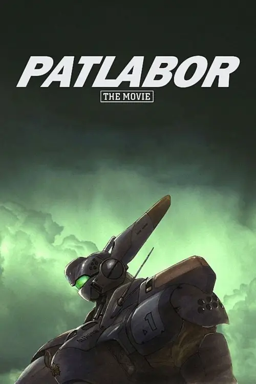 Постер до фільму "Patlabor: The Movie"