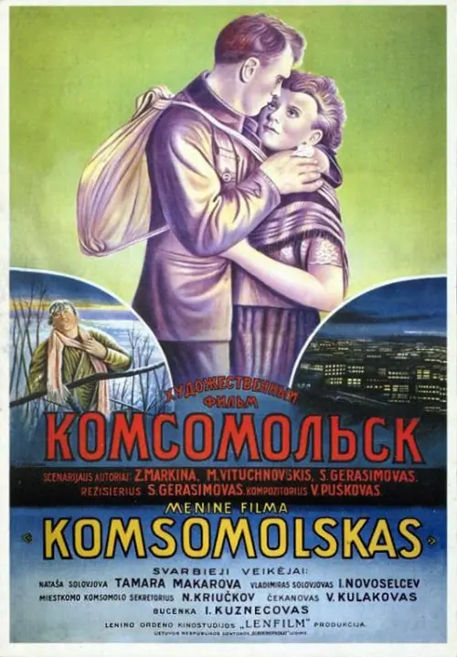 Постер до фільму "Комсомольск"